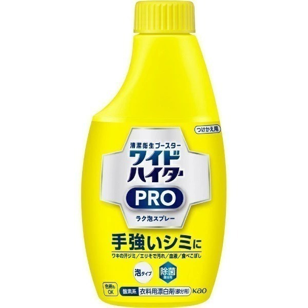 花王衣物漂白 Kao 日本 Clear Hero PRO 漂白粉 彩色衣物漂白 泛黃 去汙 含氧漂白 去味 漂白噴霧-細節圖3