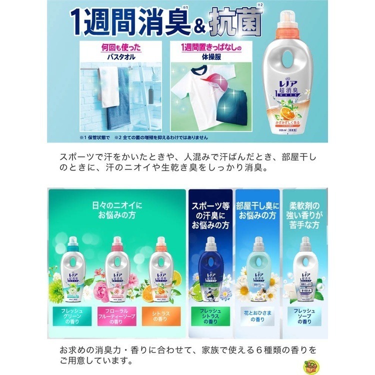 P&G Lenor柔軟精 超消臭 抗菌衣物 1WEEK 蘭諾 香氛 柔軟劑-細節圖9