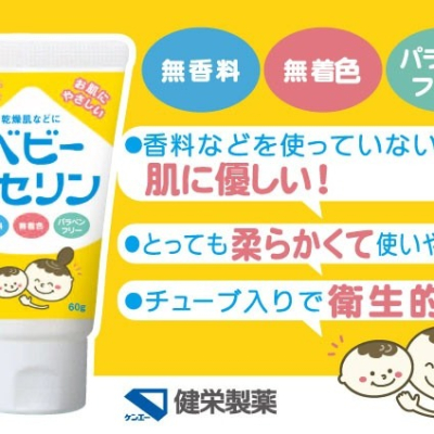 嬰幼兒 寶貝凡士林 60g 日本 健榮製藥 白凡士林 高純度 無香料 無色素 無防腐劑