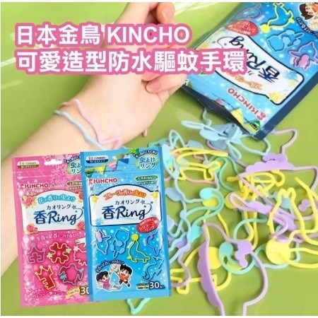 KINCHO 身體防蚊💗台灣總代理正貨 金鳥 金雞 KINCHO 防蚊凝膠 派卡瑞丁 防蚊手環 防蚊液 防蚊貼片 小黑蚊-細節圖6