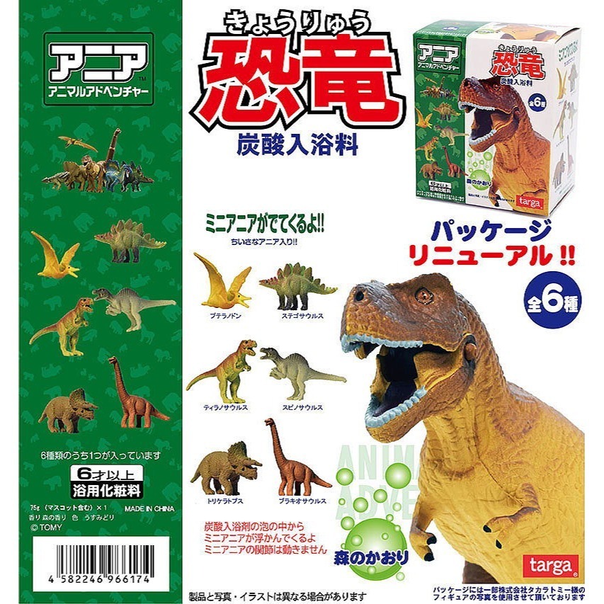 Tomica入浴球 日本 水槍入浴球 新幹線 Tomy ANIA 昆蟲圖鑑 噴水小汽車 洗澡玩具 泡澡球 恐龍 洗澡球-細節圖5