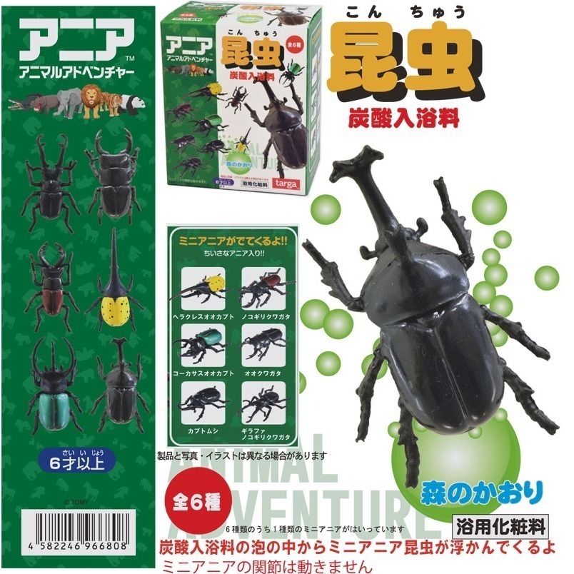 Tomica入浴球 日本 水槍入浴球 新幹線 Tomy ANIA 昆蟲圖鑑 噴水小汽車 洗澡玩具 泡澡球 恐龍 洗澡球-細節圖2