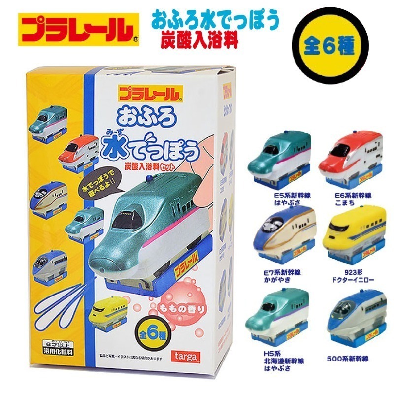 Tomica入浴球 日本 水槍入浴球 新幹線 Tomy ANIA 昆蟲圖鑑 噴水小汽車 洗澡玩具 泡澡球 恐龍 洗澡球-細節圖5