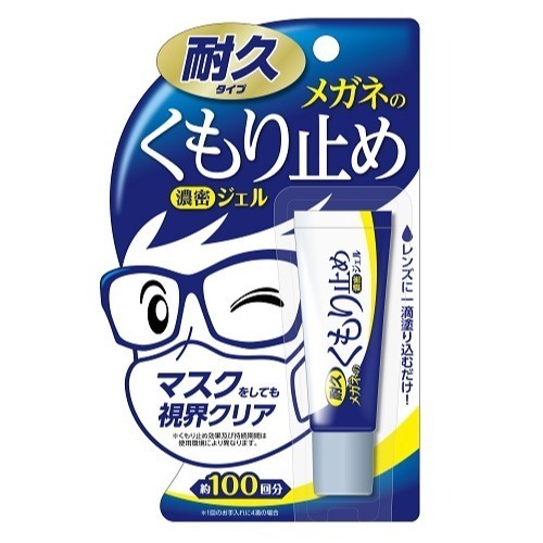 日本 SOFT99 眼鏡防霧劑 鏡片除霧劑 防霧擦拭布 防霧凝膠 防霧噴劑 防疫小物 口罩防霧 噴霧-細節圖3
