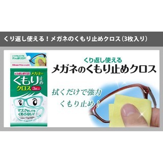 日本 SOFT99 眼鏡防霧劑 鏡片除霧劑 防霧擦拭布 防霧凝膠 防霧噴劑 防疫小物 口罩防霧 噴霧-細節圖2