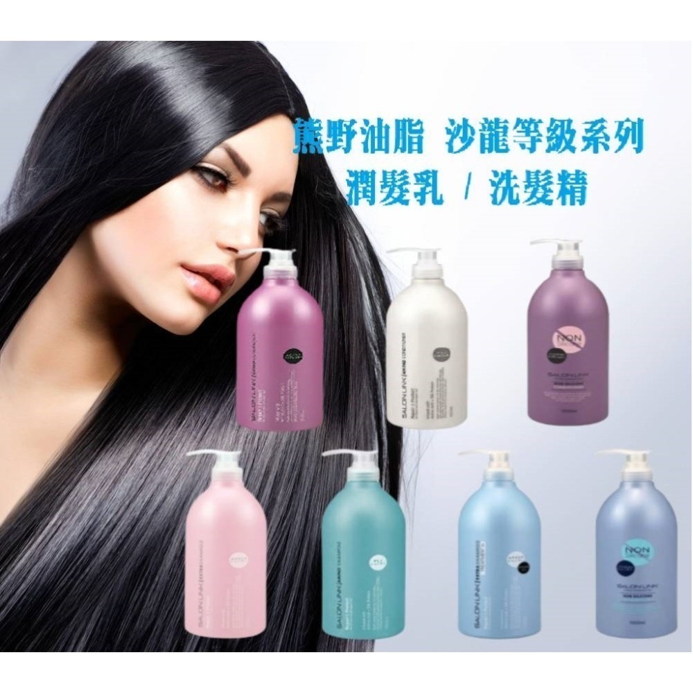 日本 熊野 沙龍級 無矽靈 胺基酸 洗髮精 潤髮乳  1000ML 二合一 洗髮乳 滋潤 保濕-細節圖2