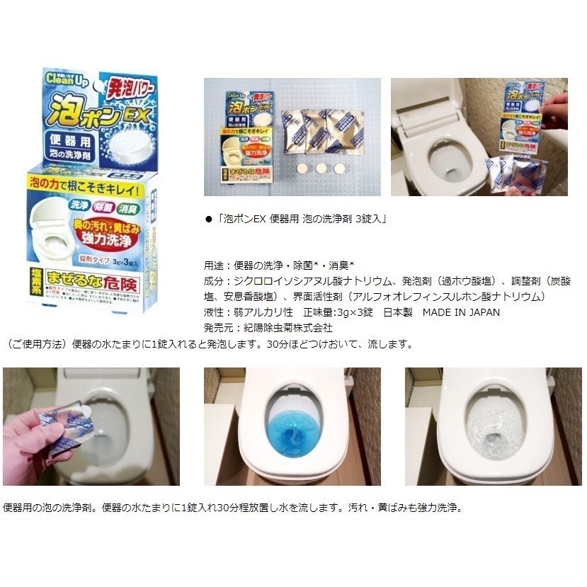紀陽 小久保清潔劑💗除蟲菊 KIYOU  日本 排水口 水管 清潔碇 清潔劑 馬桶 浴室 流理台 洗手台 熱水壺 洗衣槽-細節圖5