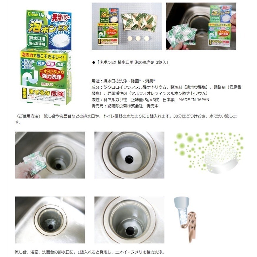紀陽 小久保清潔劑💗除蟲菊 KIYOU  日本 排水口 水管 清潔碇 清潔劑 馬桶 浴室 流理台 洗手台 熱水壺 洗衣槽-細節圖6