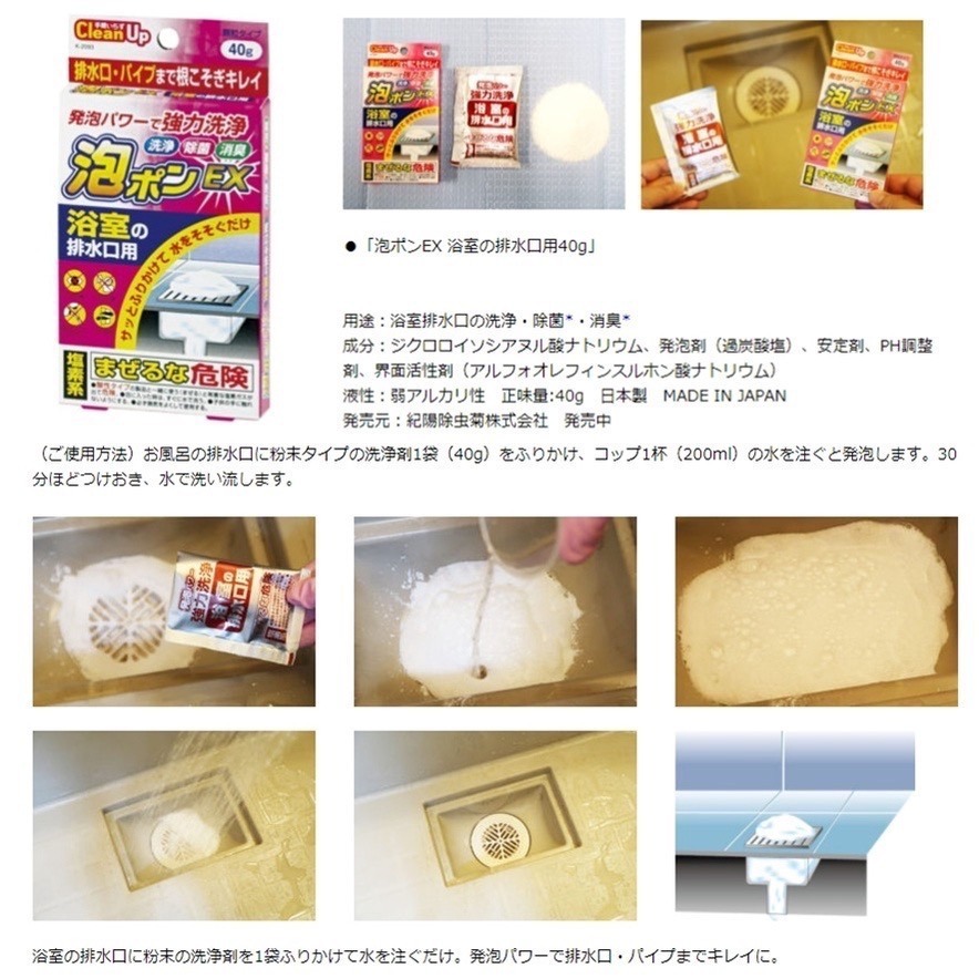 紀陽 小久保清潔劑💗除蟲菊 KIYOU  日本 排水口 水管 清潔碇 清潔劑 馬桶 浴室 流理台 洗手台 熱水壺 洗衣槽-細節圖7