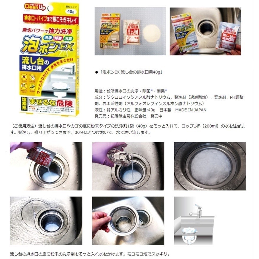 紀陽 小久保清潔劑💗除蟲菊 KIYOU  日本 排水口 水管 清潔碇 清潔劑 馬桶 浴室 流理台 洗手台 熱水壺 洗衣槽-細節圖8