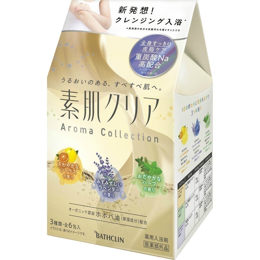 巴斯克林泡澡粉  沐浴鹽 日本 BATHCLIN 日本名湯  AYUR TIME 素肌 溫泉夢 柑橘香-細節圖3