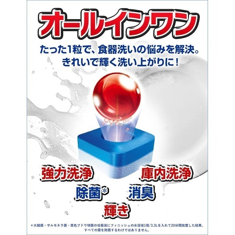 地球製藥 洗碗機 專用洗碗粉、洗碗錠  finish muse 補充包 洗碗粉 檸檬 原味 日本進口 亮碟 洗碗-細節圖4