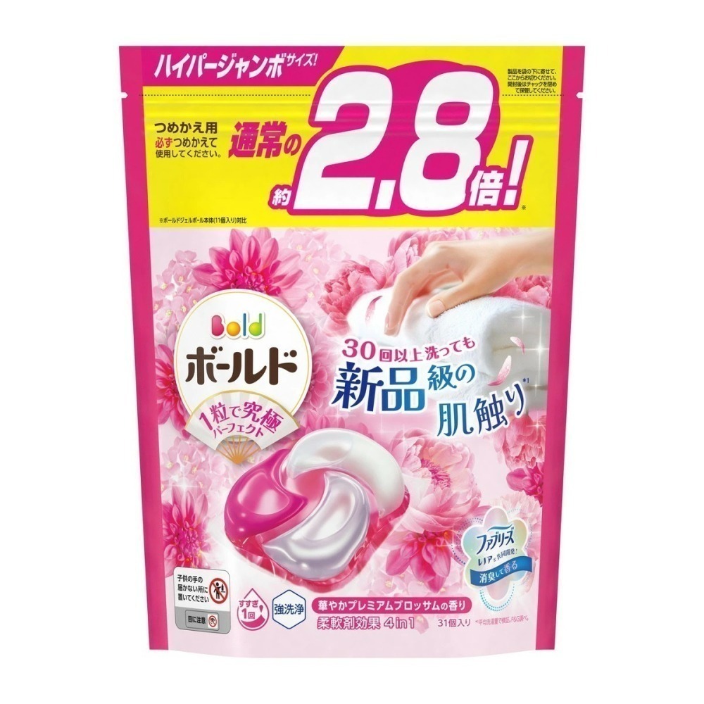 P&G 寶僑 洗衣膠球 39入以下袋裝 日本 ariel洗衣球 粉色 水藍 花香 洗衣精 薰衣草 洗衣球-細節圖3