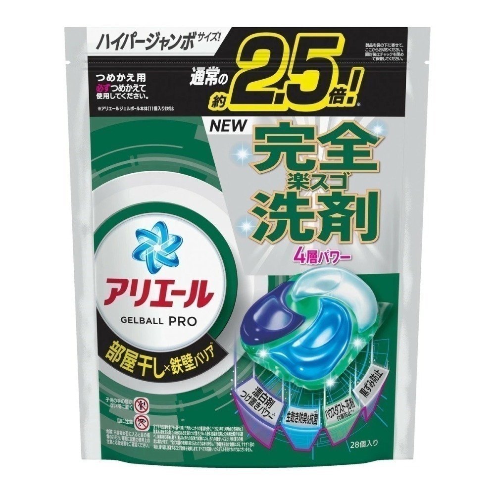 P&G 寶僑 洗衣膠球 小袋裝 小補充包 日本 ariel洗衣球 粉色 水藍 花香 洗衣精 薰衣草 洗衣球-細節圖2