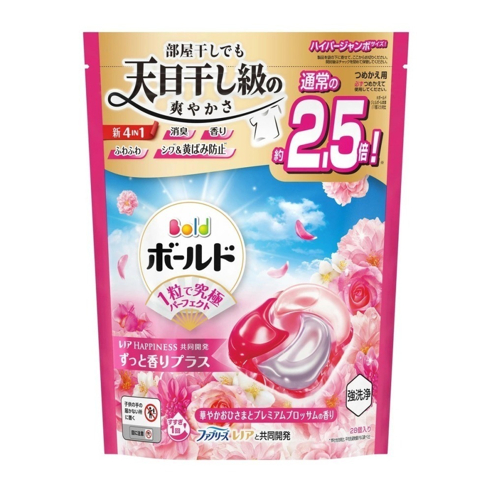 P&G 寶僑 洗衣膠球 小袋裝 小補充包 日本 ariel洗衣球 粉色 水藍 花香 洗衣精 薰衣草 洗衣球-細節圖6
