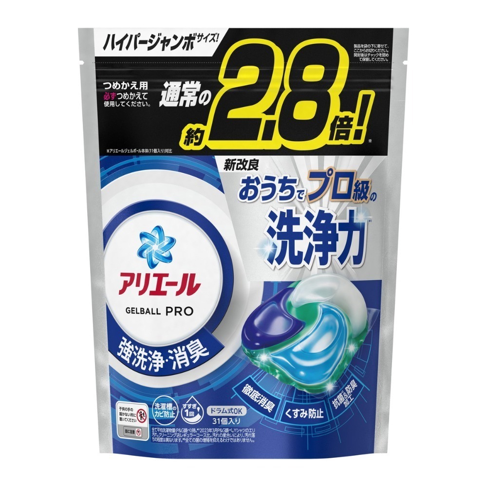 P&G 寶僑 洗衣膠球 39入以下袋裝 日本 ariel洗衣球 粉色 水藍 花香 洗衣精 薰衣草 洗衣球-細節圖4