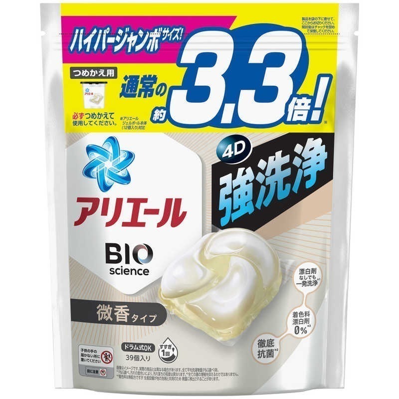 P&G 寶僑 洗衣膠球 39入以下袋裝 日本 ariel洗衣球 粉色 水藍 花香 洗衣精 薰衣草 洗衣球-細節圖7