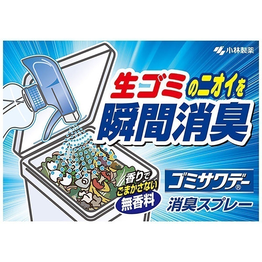 日本 小林製藥 垃圾桶除臭貼 廚餘除臭噴霧   垃圾 芳香 尿布 消臭 防蠅 除臭 去味 廚餘桶 廚房 廁所-細節圖3