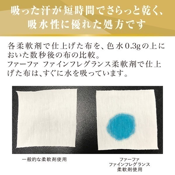 NS FAFA 熊寶貝 香氛衣物柔軟精 600ml 柔軟精 防靜電 衣物香水 抗菌-細節圖4