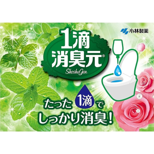 一滴消臭元小林製藥 一滴芳香馬桶除臭液 馬桶專用除臭劑20ml 玫瑰香 薄荷香