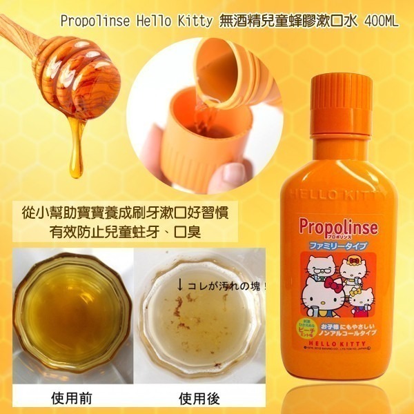 成人、兒童 蜂膠漱口水💗日本Propolinse 蜂膠漱口水 600ml 口臭 清新 牙周病 600ml 隨身包 小罐裝-細節圖3