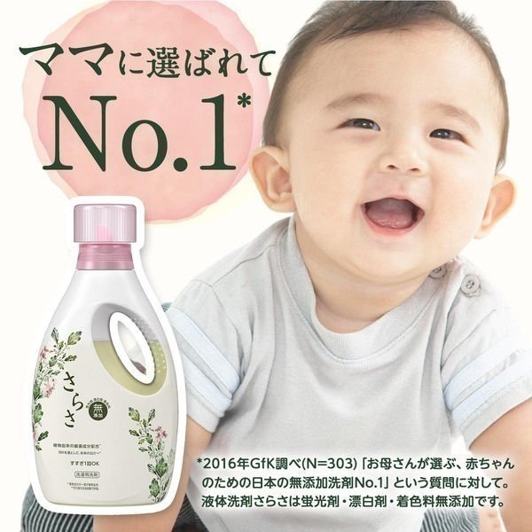 SARASA 無添加瓶裝/補充包💗日本 P&G 寶僑  溫和洗衣精 寶寶 baby 嬰幼兒 敏感肌洗衣精-細節圖4