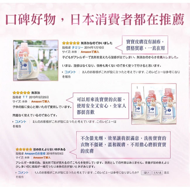 SARASA 無添加瓶裝/補充包💗日本 P&G 寶僑  溫和洗衣精 寶寶 baby 嬰幼兒 敏感肌洗衣精-細節圖7