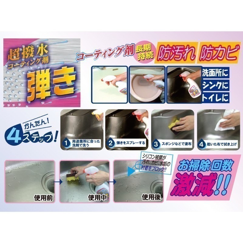 友和 萬用清潔劑 瓶裝 補充包 Tipo＇s 天然植物木瓜酵素清潔噴霧 撥水清潔劑 防潑水 窗戶 鏡面 超防水表面塗層液-細節圖5