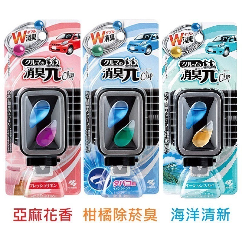 車用芳香劑💗日本 小林製藥 車用夾式 芳香劑 Sawaday 臭對策 W消臭 消臭元 煙味 精油 香水 除菸臭 出風口-細節圖3