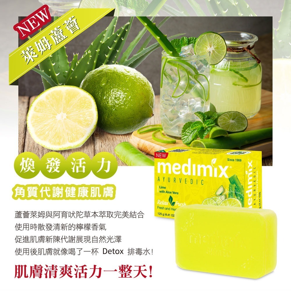 印度美肌皂 Medimix 美姬仕印度美肌皂 綠寶石皇室藥草浴 美肌皂 肥皂 香皂 藥草浴 阿育吠陀 有中標 藍寶石-細節圖2