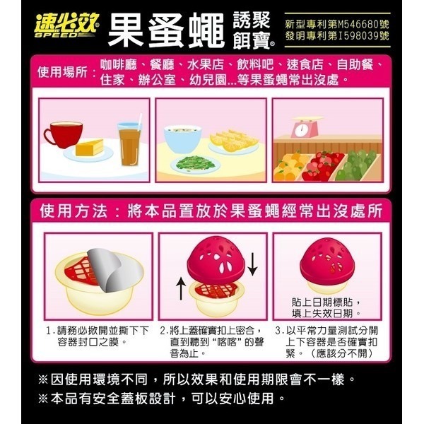 速必效 果蚤蠅 台灣製造 誘聚餌寶 誘捕盒 誘捕器 補果蠅 殺果蠅 抓果蠅 果蠅 蚤蠅 第二代-細節圖2