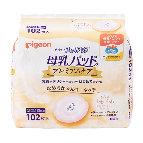 日本 貝親 PIGEON 溢乳墊 防溢乳墊 敏感肌 102片 126片 日本製 原裝進口-細節圖2