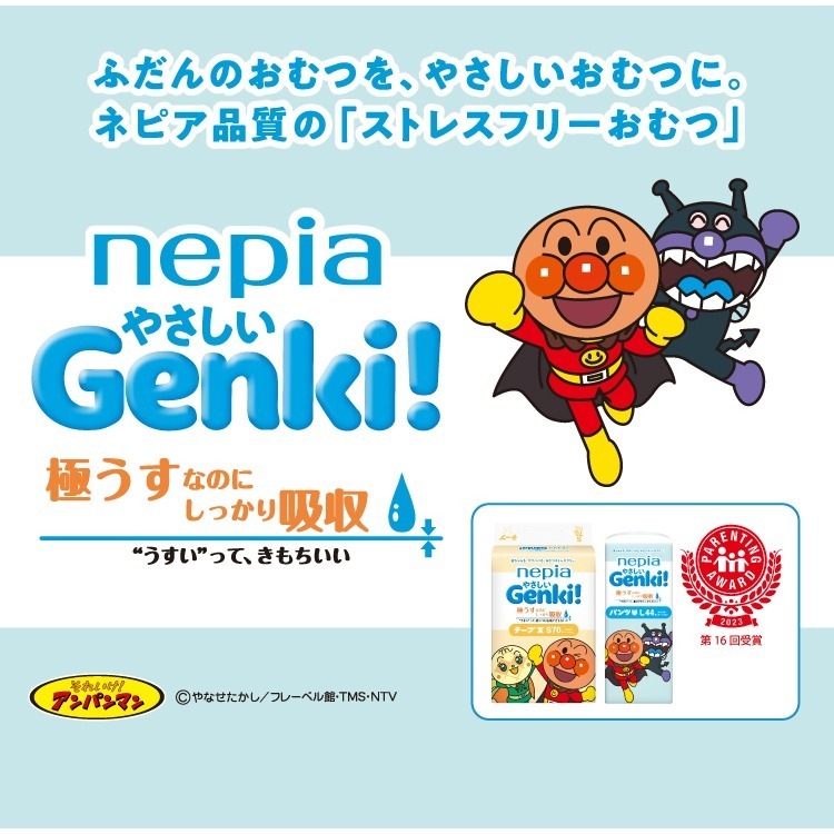 單包 麵包超人 王子 NEPIA GENKI  尿布 拉拉褲 紙尿布 紙尿褲 褲型 日本境內-細節圖2