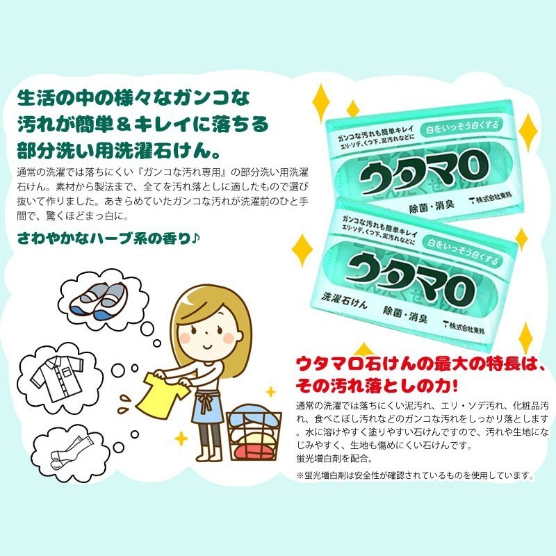 洗衣皂、洗衣精瓶裝/補充包 日本東邦 utamaro 歌磨 魔法家事皂 萬用強效去污漬 魔法皂 胺基酸 不傷手-細節圖5