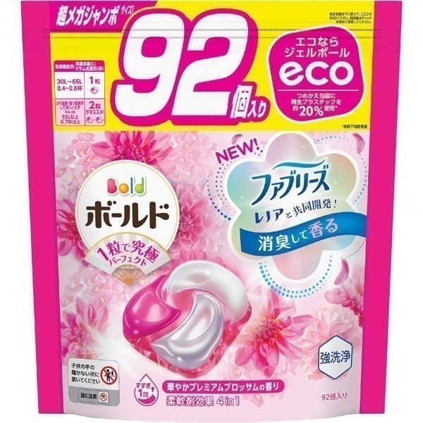 P&G Ariel 洗衣球92入 超大補充包 日本 寶僑 洗衣膠球 大補充包 BIO 洗衣精 薰衣草 柑橘 微香-細節圖3