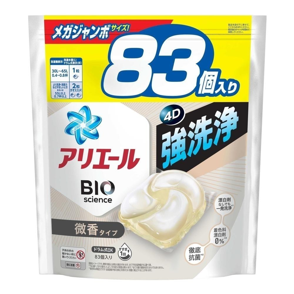 P&G Ariel 洗衣球92入 超大補充包 日本 寶僑 洗衣膠球 大補充包 BIO 洗衣精 薰衣草 柑橘 微香-細節圖7