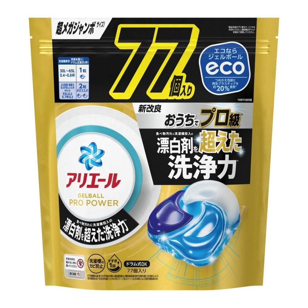 P&G Ariel 洗衣球92入 超大補充包 日本 寶僑 洗衣膠球 大補充包 BIO 洗衣精 薰衣草 柑橘 微香-細節圖8