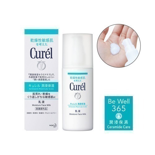 日本 Curel 珂潤 潤浸保濕  控油化妝水 水凝露 乳液  保濕化妝水-細節圖3