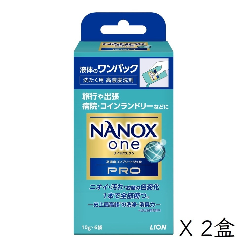 獅王 LION NANOX ONE 濃縮洗衣精 新包裝 日本境內 奈米樂 無臭化 酵素 除臭 瓶裝 補充包 全方位-細節圖2
