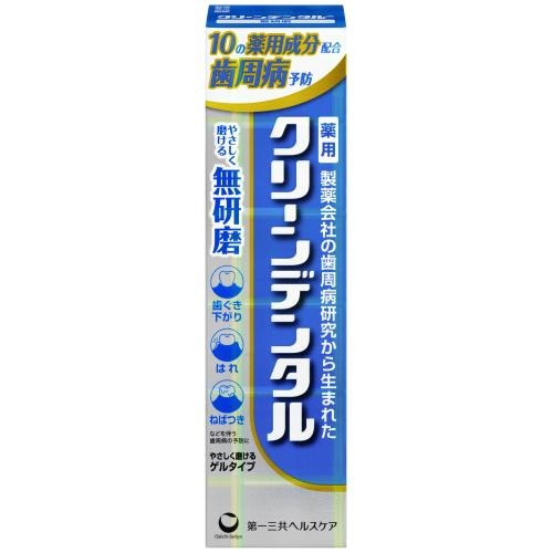 第一三共 Clean Dental 牙膏 日本境內 小紅管 小金管 100g Daiichi-Sanky 日本牙膏-細節圖5