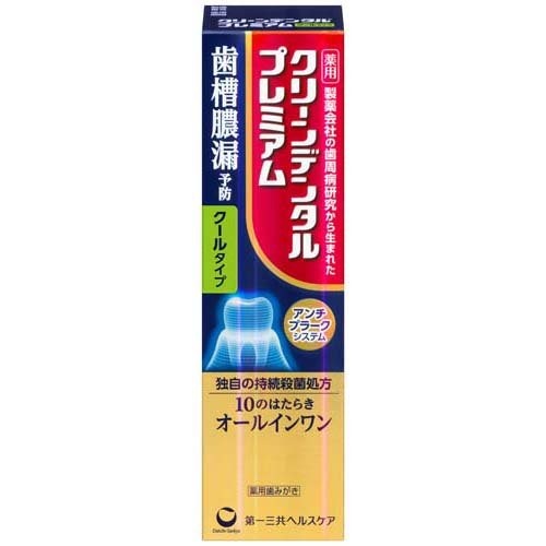 第一三共 Clean Dental 牙膏 日本境內 小紅管 小金管 100g Daiichi-Sanky 日本牙膏-細節圖6