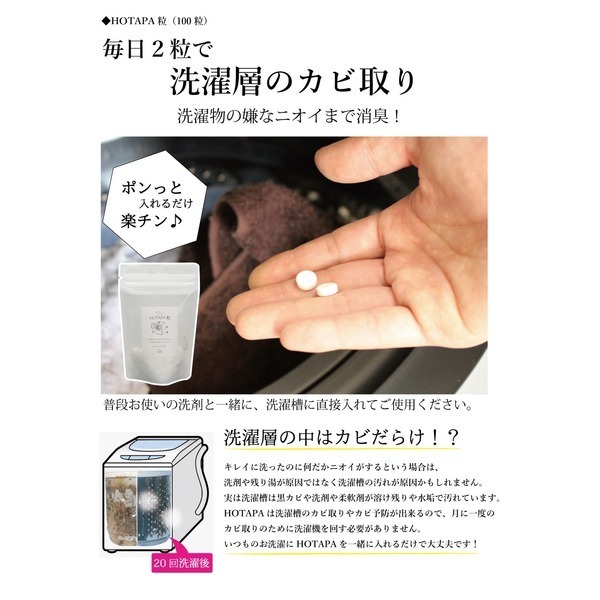 HOTAPA 天然貝殼 洗衣槽清潔錠 日本 洗槽錠 洗槽劑 洗衣槽劑 洗衣機 除菌 無毒 敏感肌-細節圖2