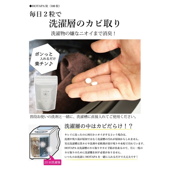 HOTAPA 天然貝殼 洗衣槽清潔錠 日本 洗槽錠 洗槽劑 洗衣槽劑 洗衣機 除菌 無毒 敏感肌-細節圖2