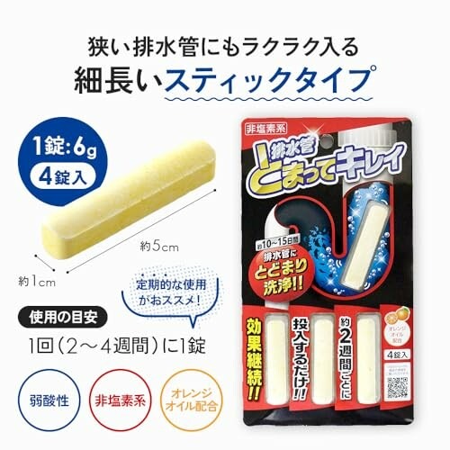 AIMEDIA 排水管 清潔條 日本 排水孔 抗菌 除臭 長效 柑橘香 水槽清潔-細節圖2