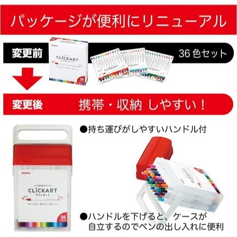 (套組 )12色 36色 48色 斑馬 ZEBRA CLiCKART 按壓式 水性彩色筆 文具-細節圖11