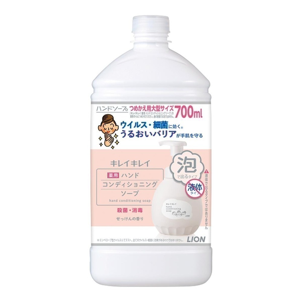 獅王泡沫洗手慕斯 補充罐 日本 LION 嬰幼兒 泡泡洗手 洗手乳 KIREI-細節圖6