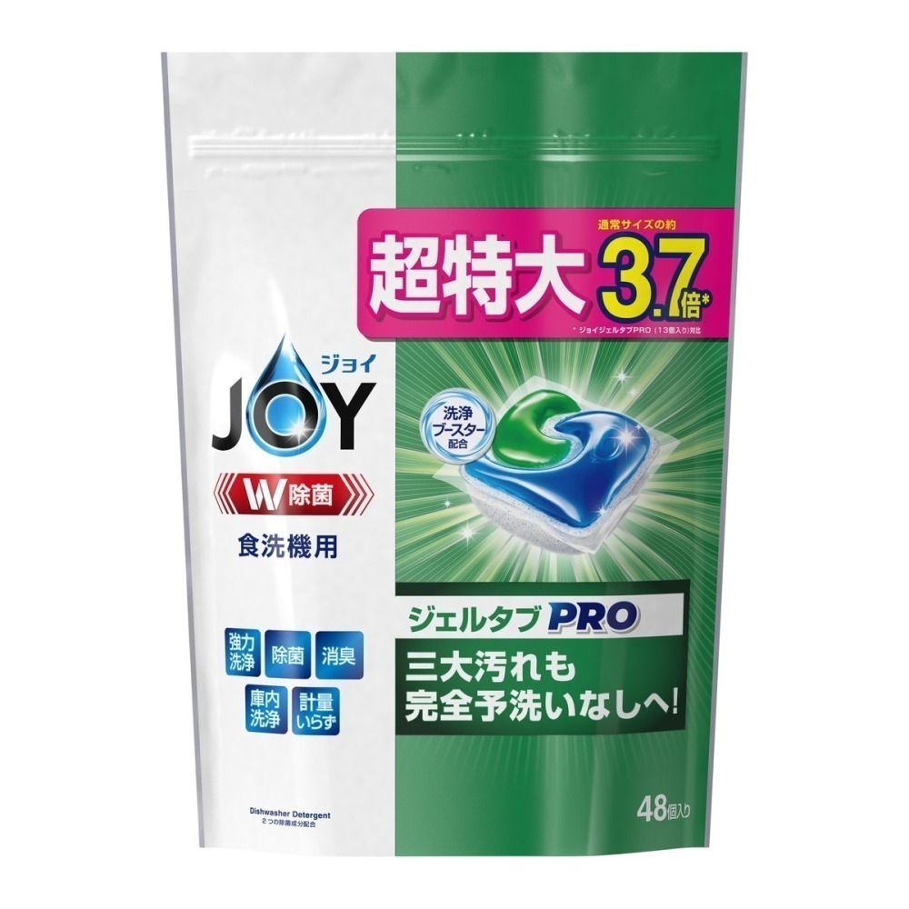 P&G JOY W抗菌 洗碗機用 洗碗膠囊 日本 3D酵素 洗碗錠 洗碗精 洗潔精 洗碗劑-細節圖3