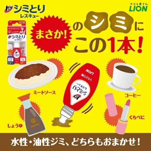 Lion 局部衣物強力清潔劑 日本 獅王 酵素去汙劑 衣服去污劑 血漬 口紅 衣領 袖口 漂白 鞋襪-細節圖5