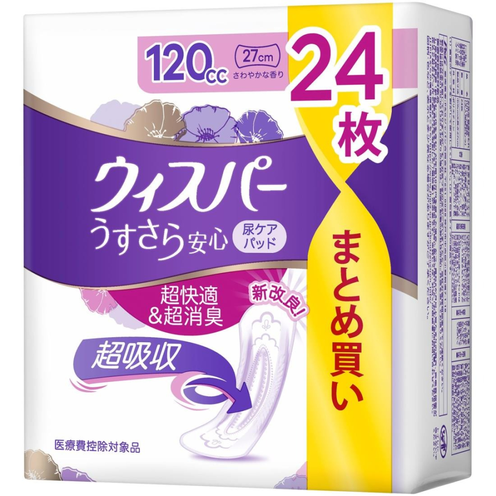 好自在 超迅速消臭 女性 漏尿護墊 日本製 P&G Whisper  夜用 加長 量多 少量 衛生棉 女性生理用品-細節圖2