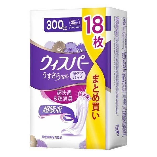 好自在 超迅速消臭 女性 漏尿護墊 日本製 P&G Whisper  夜用 加長 量多 少量 衛生棉 女性生理用品-細節圖4